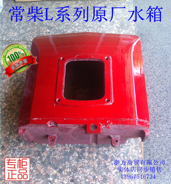 适配江苏常州常柴L22/L24/L28/L32/T35柴油机水箱常柴悍马