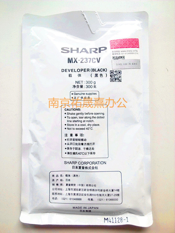 正品原装夏普2048S 2048N 2348N 2658N 复印机载体 237载体