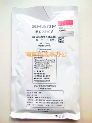 正品原装夏普2048S 2048N 2348N 2658N 复印机载体  237载体