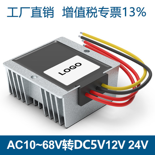AC12V24V36V48V60V转DC12V5V15V19V24V电源转换器降压稳压模块