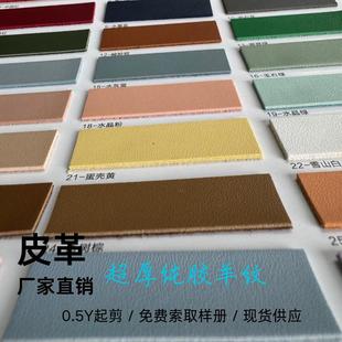 加厚纯胶羊皮纹超纤皮革半PU人造革手袋箱包腰带餐桌垫汽车皮