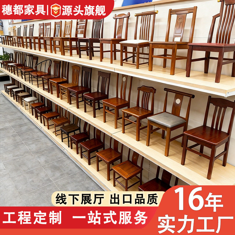 鸿隆新中式实木餐椅家用餐厅靠背椅子成人老人木框架送装一体定制
