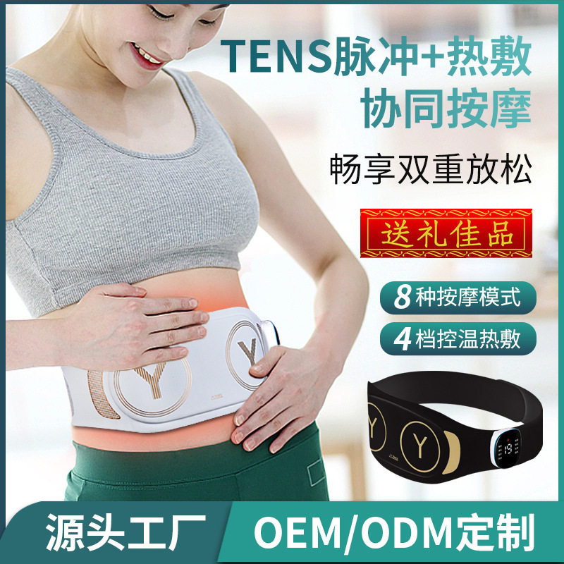 按摩腰带ems脉冲震动热敷暖腰腹部微电流健身塑形甩脂燃脂按摩仪