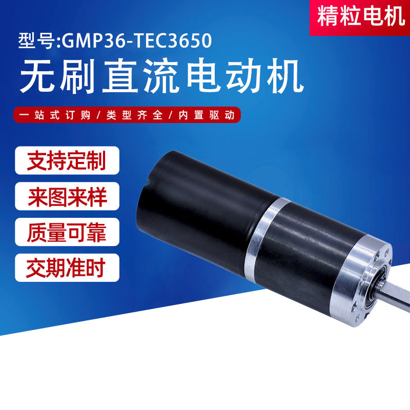 小型工业设备直流减速马达减速电机电动工具微型无刷直流电机批发