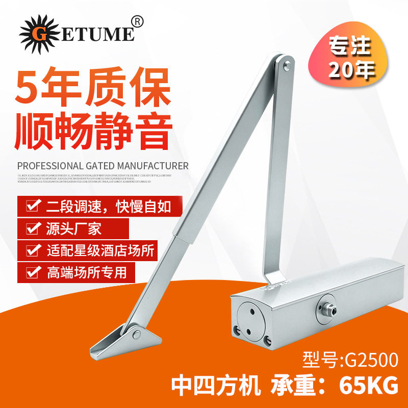 方型盖泽款闭门器 推盖闭门器酒店门肯德基门关门器自动液压缓冲