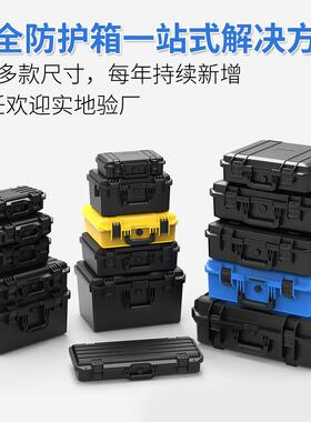 安全防护箱精密仪器设备勘测绘光学无人机航空防震五金工具收纳箱