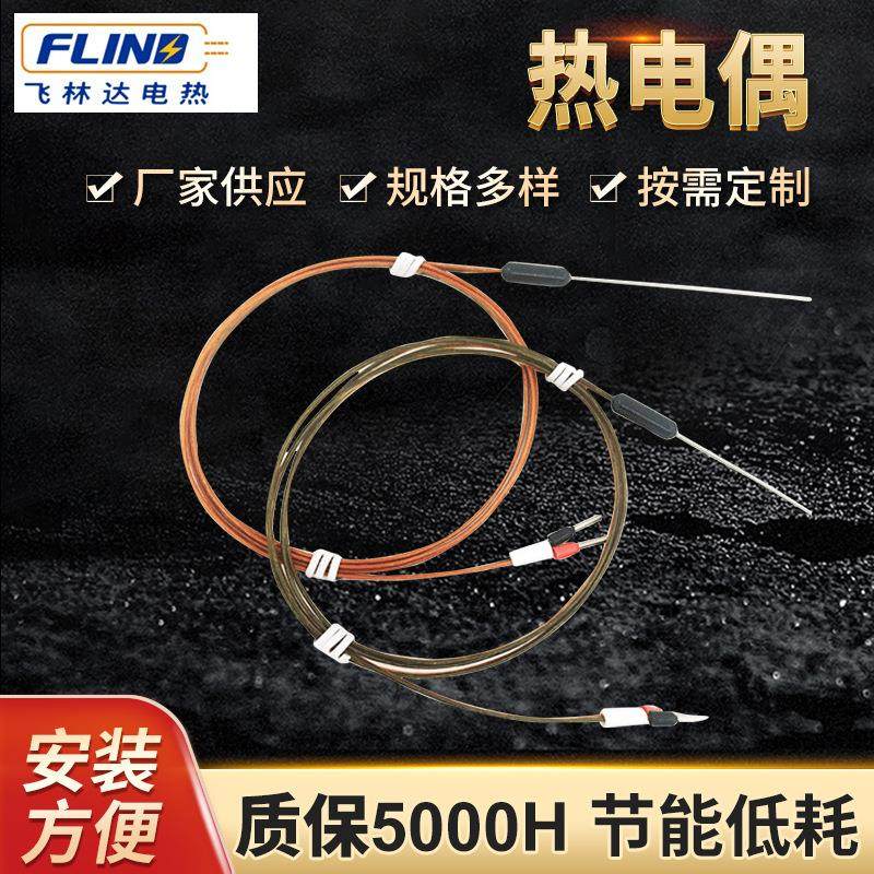 供应pt100温度传感器 K型带插头探温针感温线 耐高温可弯折热电偶