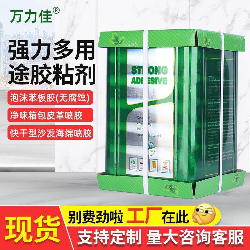 海绵喷胶沙发家具厂隔音棉苯板胶汽车内饰箱包皮革胶快干喷胶