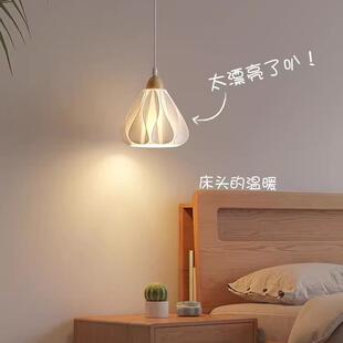法式复古小吊灯床头吊线灯原木奶油风主卧室氛围灯玄关过道高级感