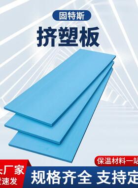 外墙施工隔热保温挤塑板 地暖聚苯乙烯阻燃耐温高高强度XPS挤塑板