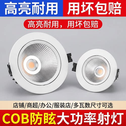 LED嵌入式商用聚光射灯