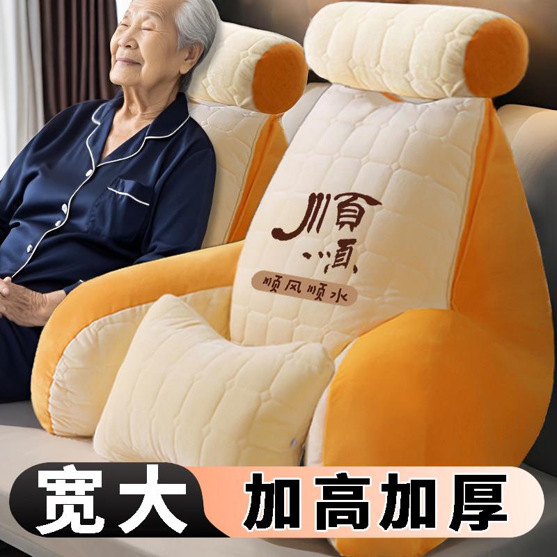 特宽大床头护腰护颈靠枕靠垫卧室老人看电视半躺加高大靠背靠枕
