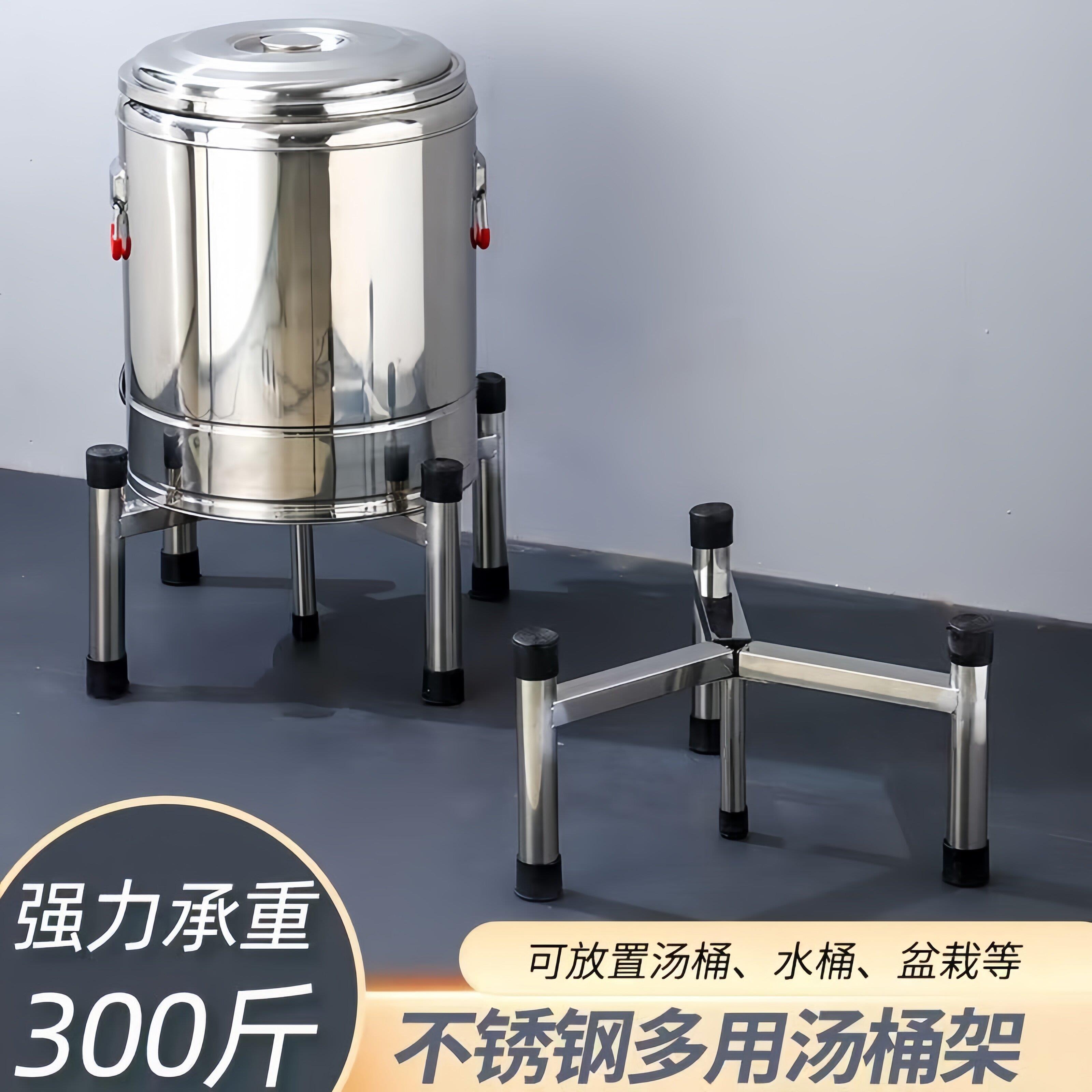 不锈钢汤桶置物架保温桶架子三角汤桶架菜板架保温桶三脚架落地