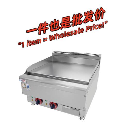 JUS-DGH-60商用台式电扒炉燃气扒板铁板烧手抓饼煎牛排