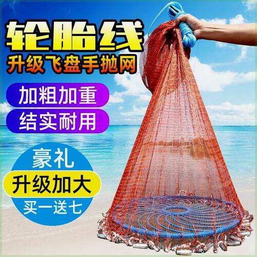 撒网大马力线飞盘傻瓜轮胎线撒网手抛网自动易撒网捕手撒网易抛网