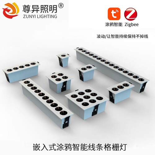 涂鸦智能格栅灯线性嵌入式LED射灯长方形洗墙客厅卧室家用无主灯