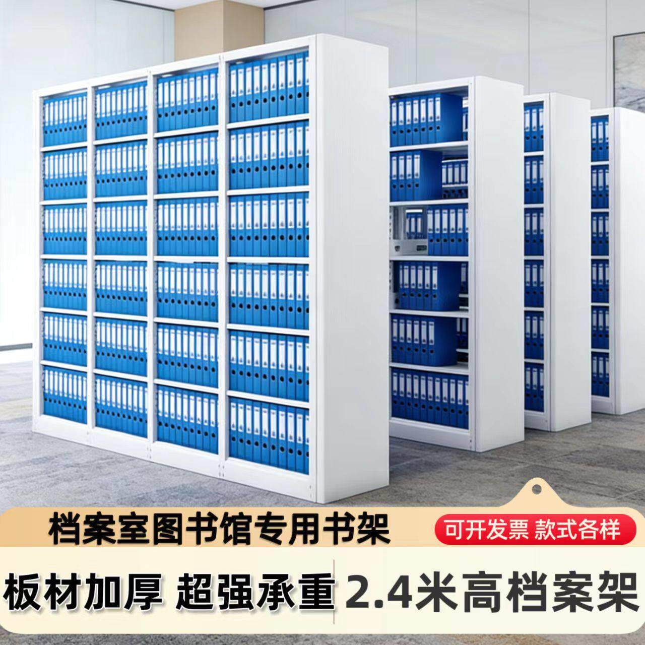 加厚凭证架档案架文件柜资料A4文件盒储物钢制学校书架储物铁书架