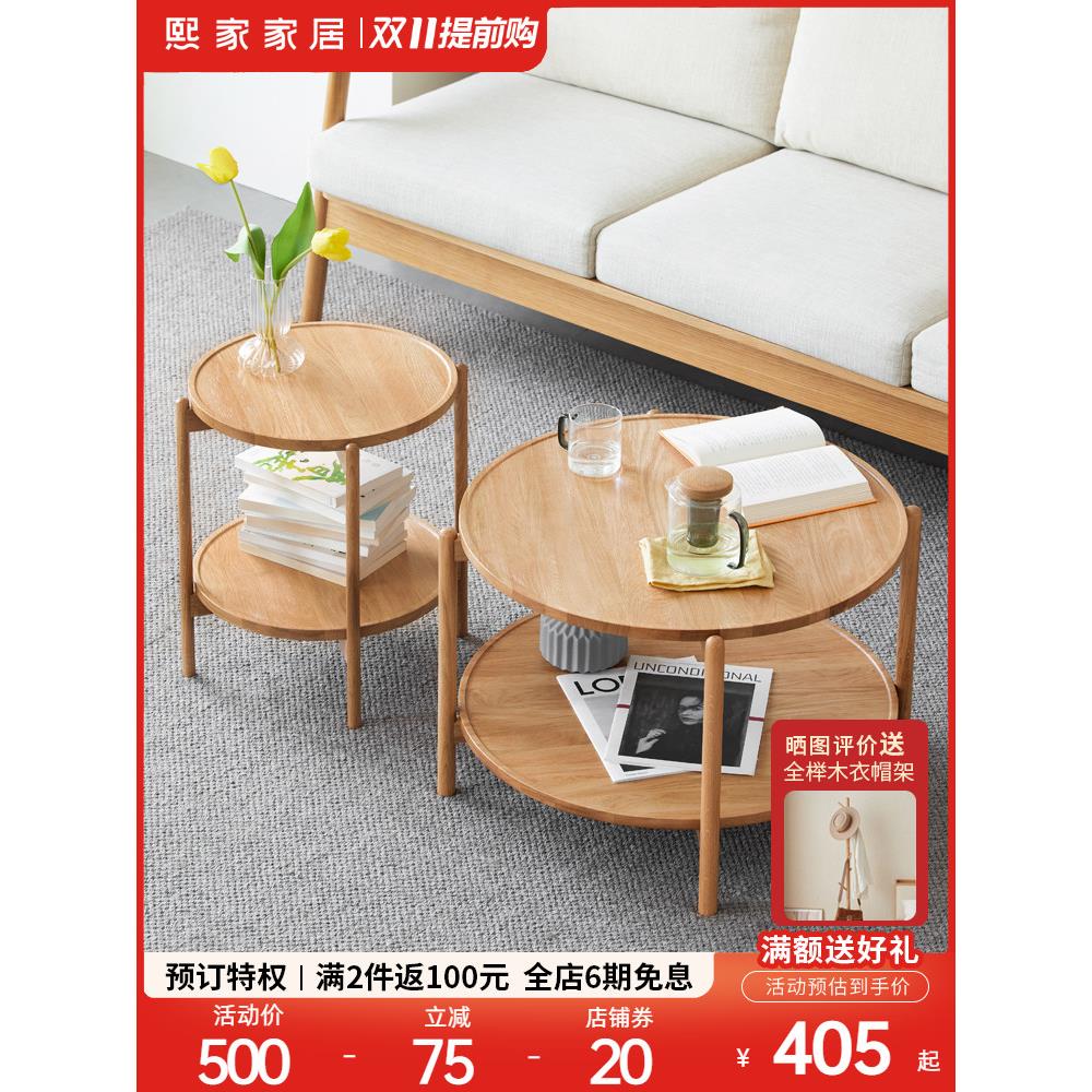 全实木茶几现代简约橡木双层圆形茶几小户型组合大小圆桌沙发边几
