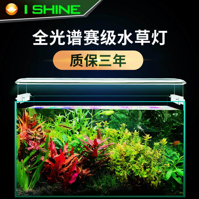爱尚 全光谱led水草灯水陆草缸灯专用水族支架照明鱼缸灯尺寸定制
