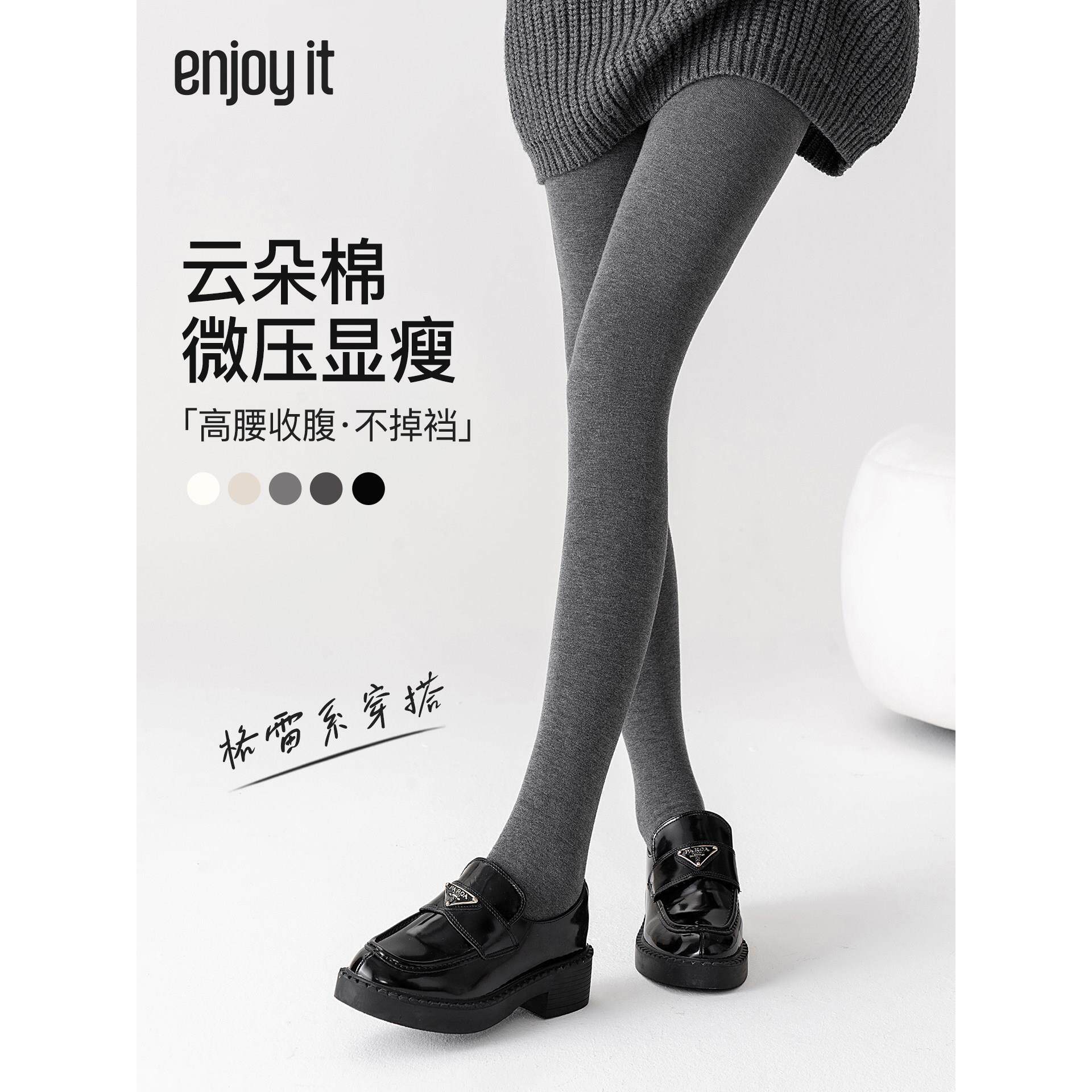 享受它云棉连裤袜妇女春秋季外穿黑色连裤袜秋冬温暖高腰瘦身看打