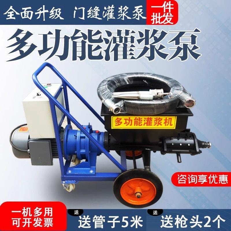 水泥砂浆灌浆机多功能灌浆机防盗门窗填缝堵漏机小型PC高压注浆机