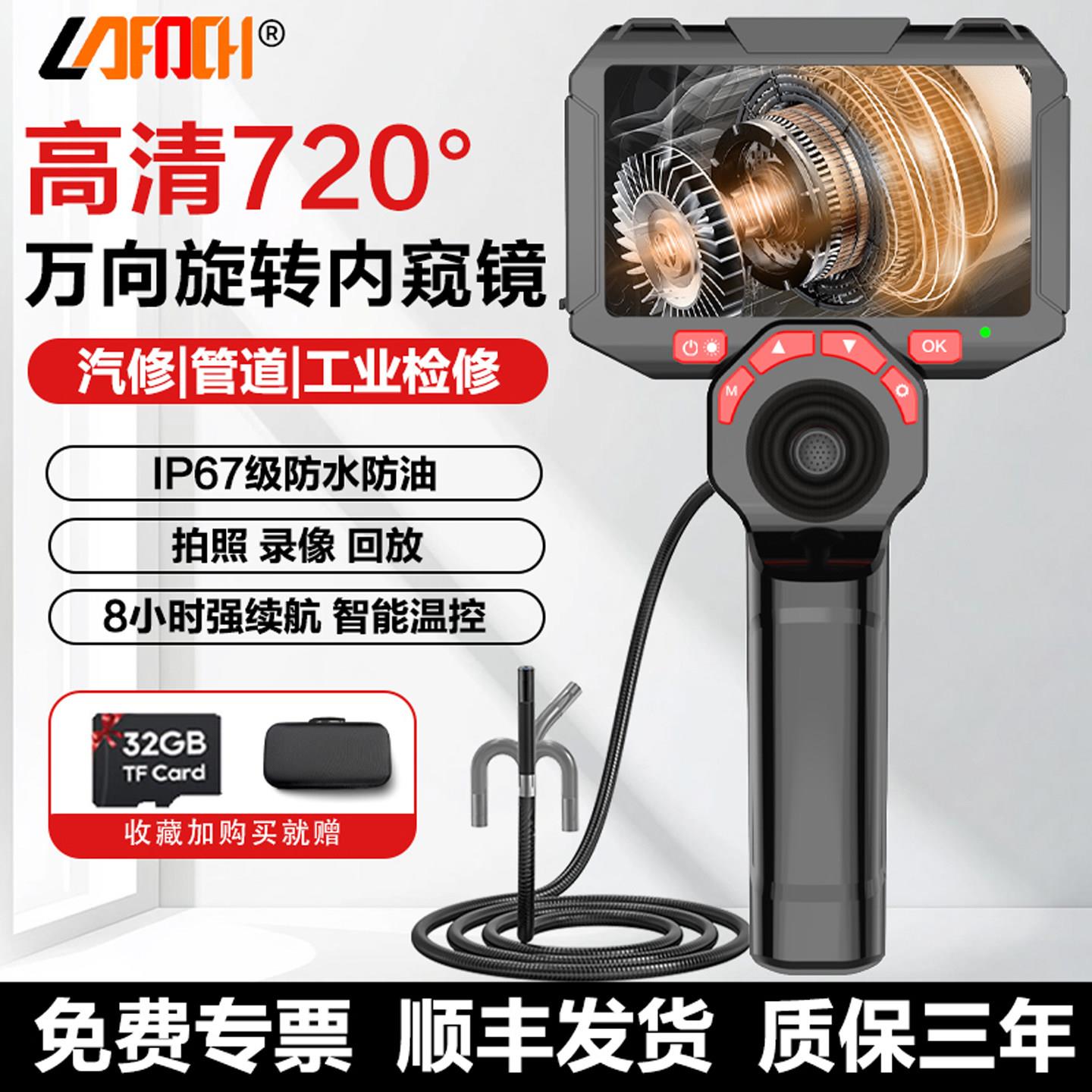 720度万向旋转工业内窥镜高清摄像头管道航空船舶探检测汽修缸内