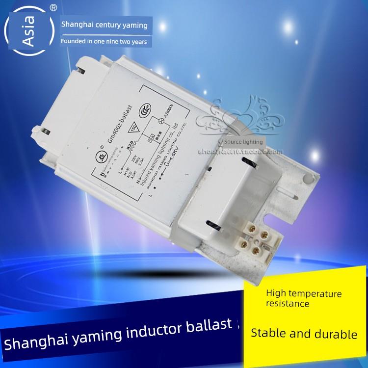 上海亚明1923NBE150Z 250W 400W GBE400Z金卤灯铝线铜芯镇流器