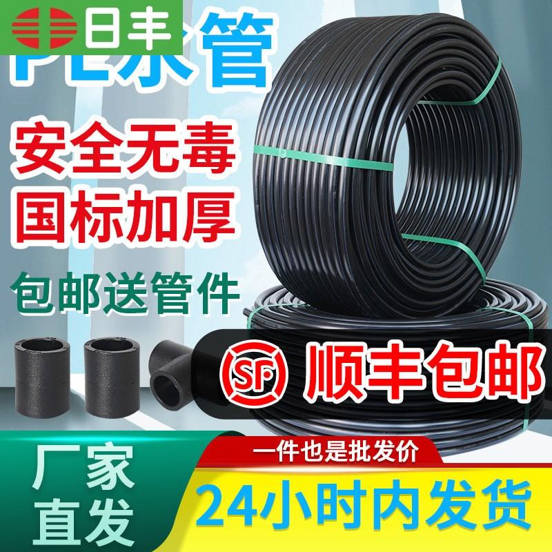 日丰pe管自来水管20给水饮用水专用水管硬管32hdpe4分1寸热熔灌溉
