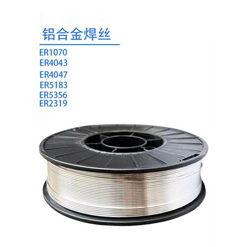 小盘纯铝焊丝ER1070铝镁5356/5186铝硅4043/4047气保激光铝焊丝