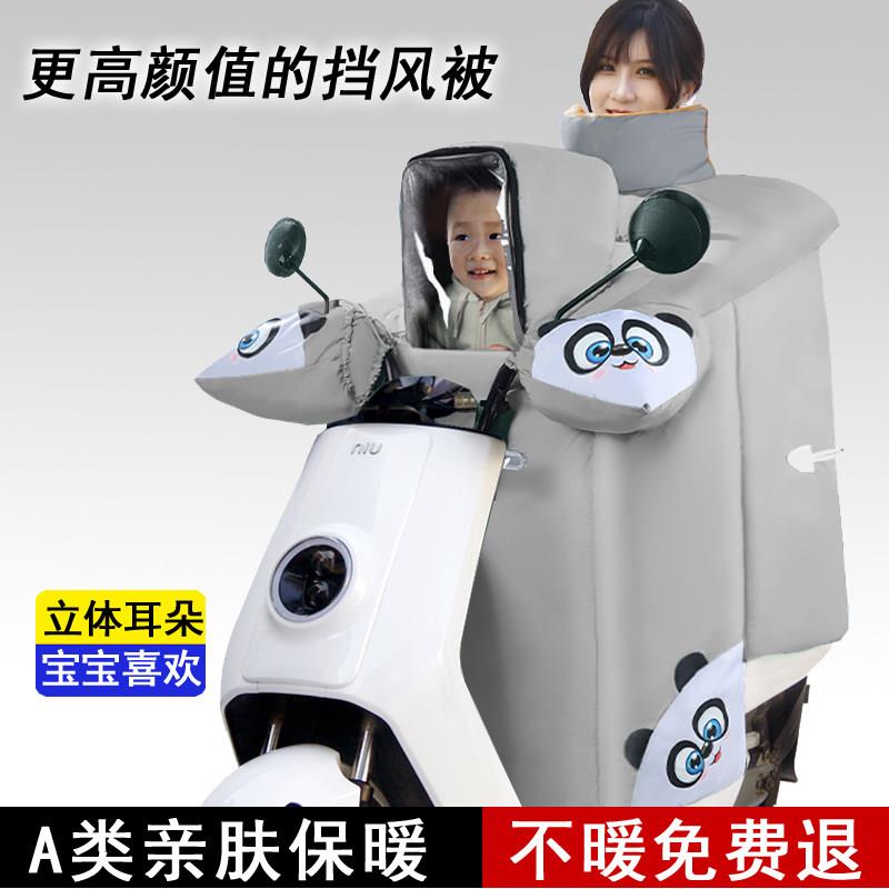 亲子款电动机车儿童挡风被秋冬季加绒加厚电动车双人母子防风罩