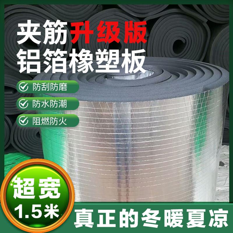 超宽1.5米防冻保温棉材料防水防火阻燃大棚加厚隔音B1橡塑隔热棉