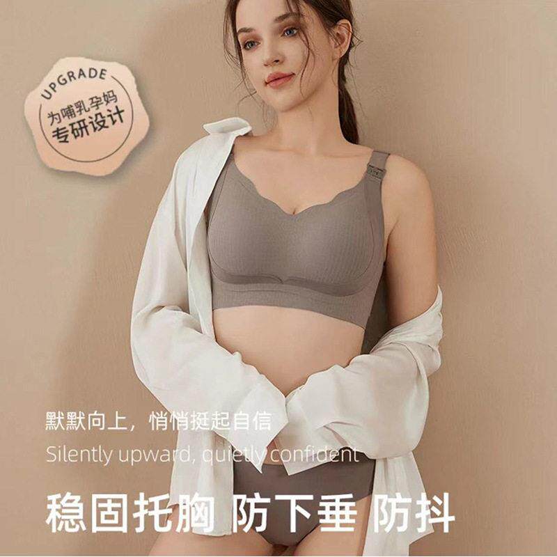 孕妇哺乳内衣聚拢防下垂孕期哺乳期无钢圈收副乳产后喂奶胸罩薄款