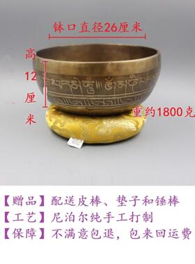 歌唱碗声音疗法纯手工藏传佛声音碗铜碗水疗理疗碗瑜伽碗装饰26cm