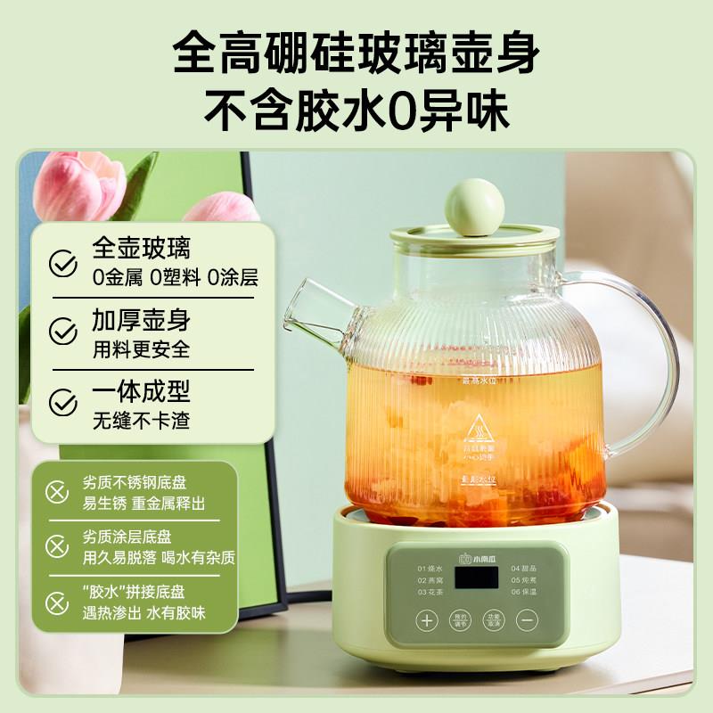 小南瓜养生壶多功能家用小型办公室全自动电炖养生杯煮茶器花茶壶