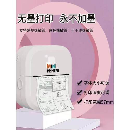 赤图高清错误问题打印机高中和初中学生打印机扫描作业粘贴迷你小