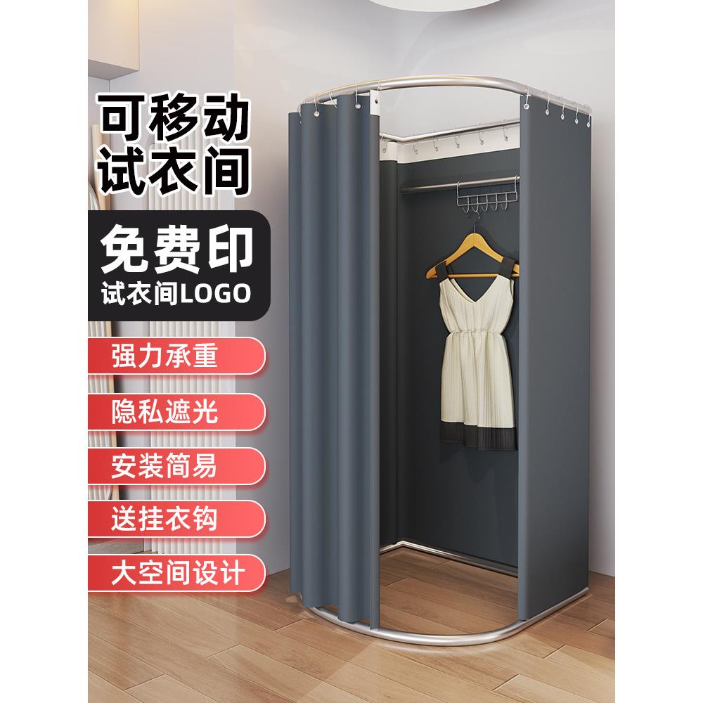 移动试衣间服装店展示架商场促销活动折叠更衣室简易便携式换衣间