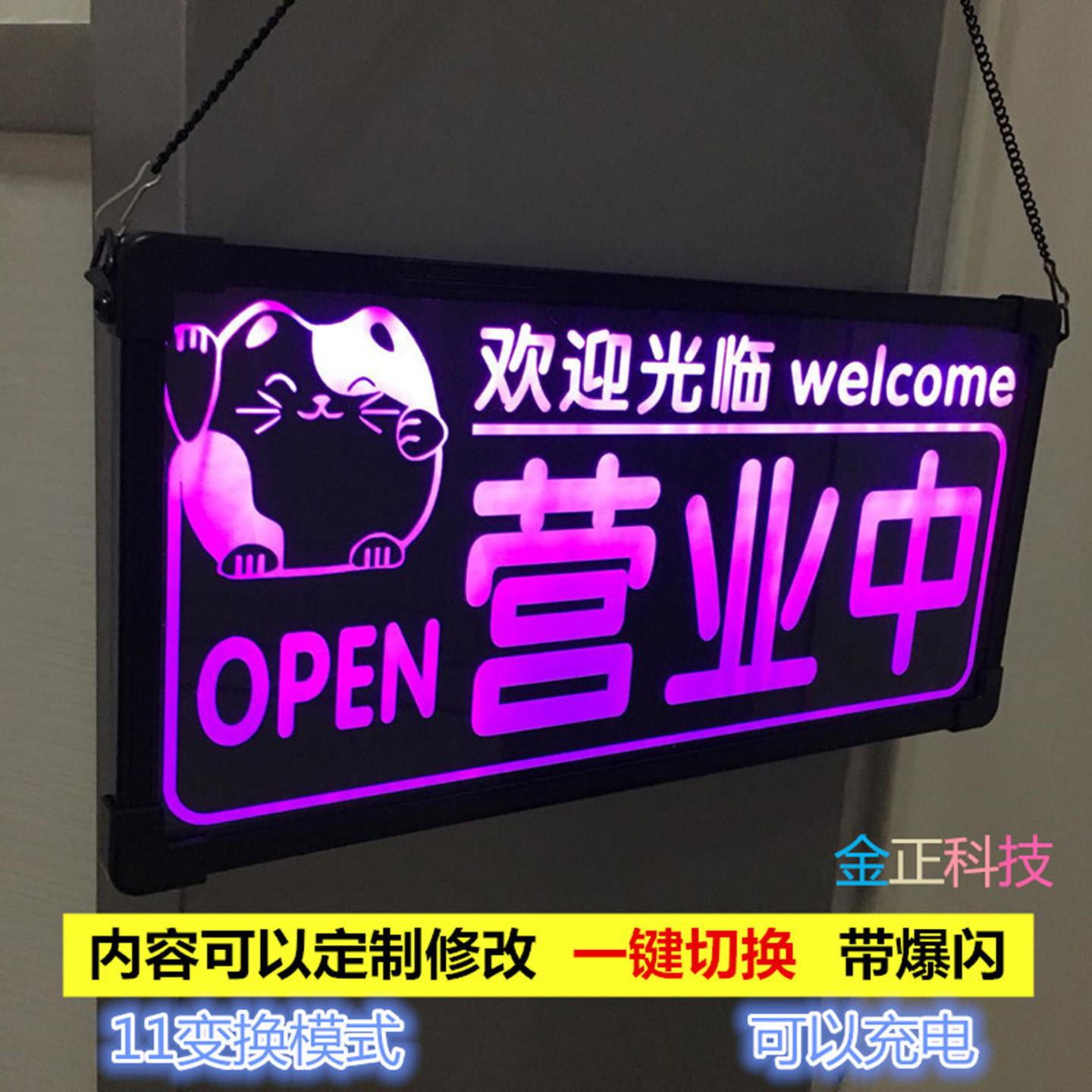 双面LED发光营业牌 创意门牌欢迎光临 可客制化韩式风格门店招牌
