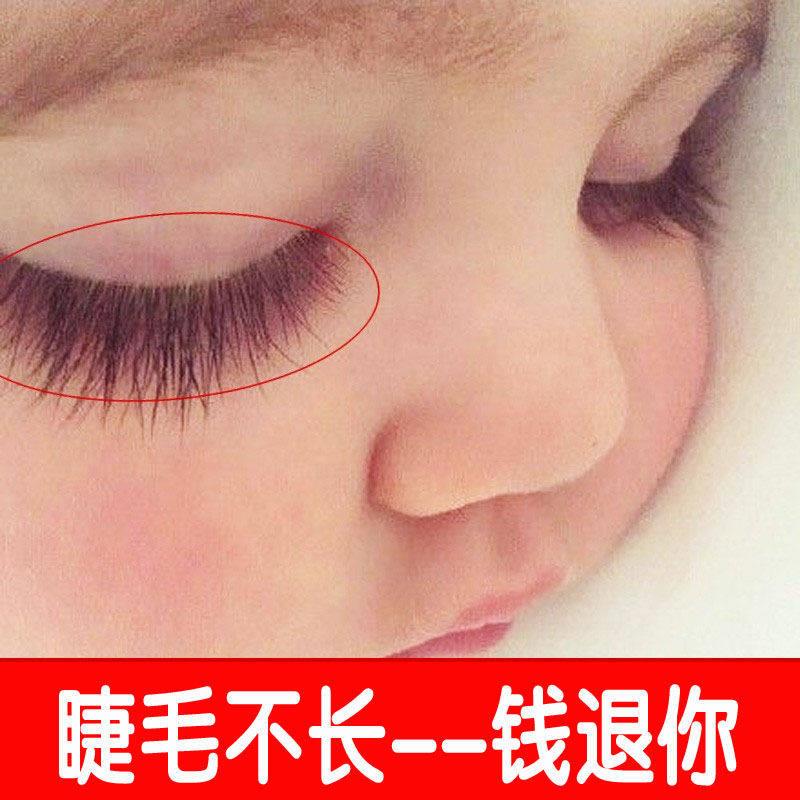 【官方正品】眼睫毛增长液浓密营养液眉毛生长液滋养液生长精华液