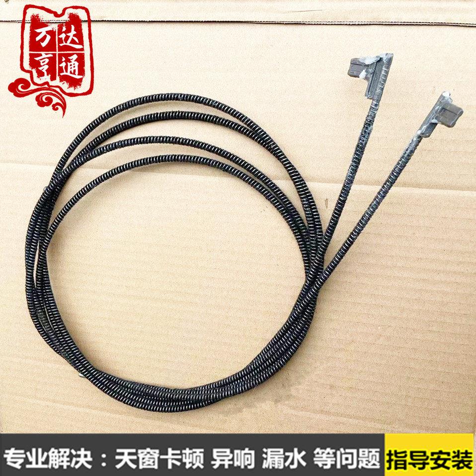 适用东方逍客天窗支架全景玻璃拉线遮阳布卡扣卷帘固定钢丝线