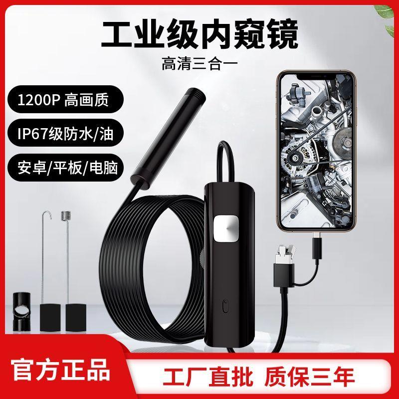 高清汽车维修内窥镜 手机工业用内视镜 可转弯下水管道潜望镜 硬