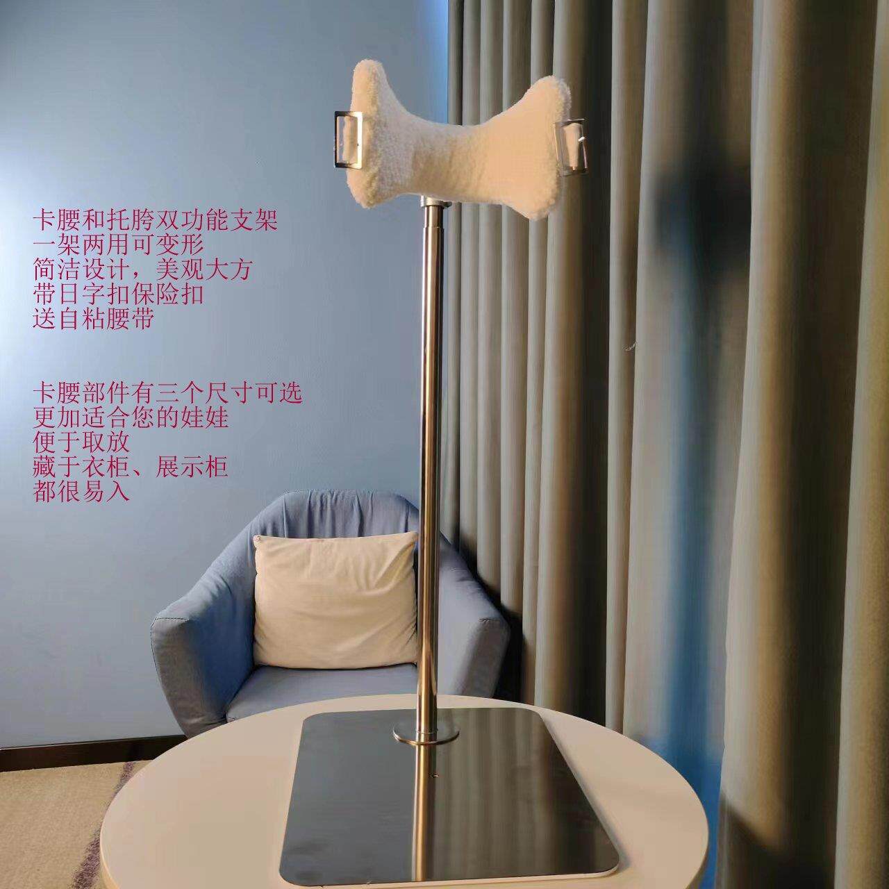 不锈钢娃娃站立支架 银色圆底双功能卡腰托跨实体娃娃架