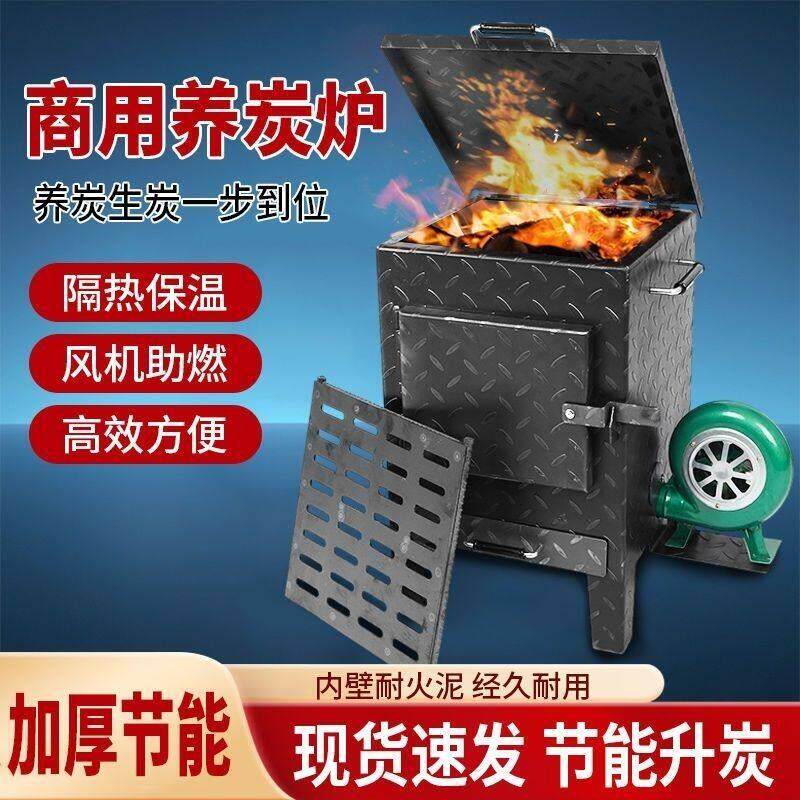 新型商用引碳存碳点碳养碳炉炭炉摆摊火炉点碳炉存炭炉木炭引燃桶