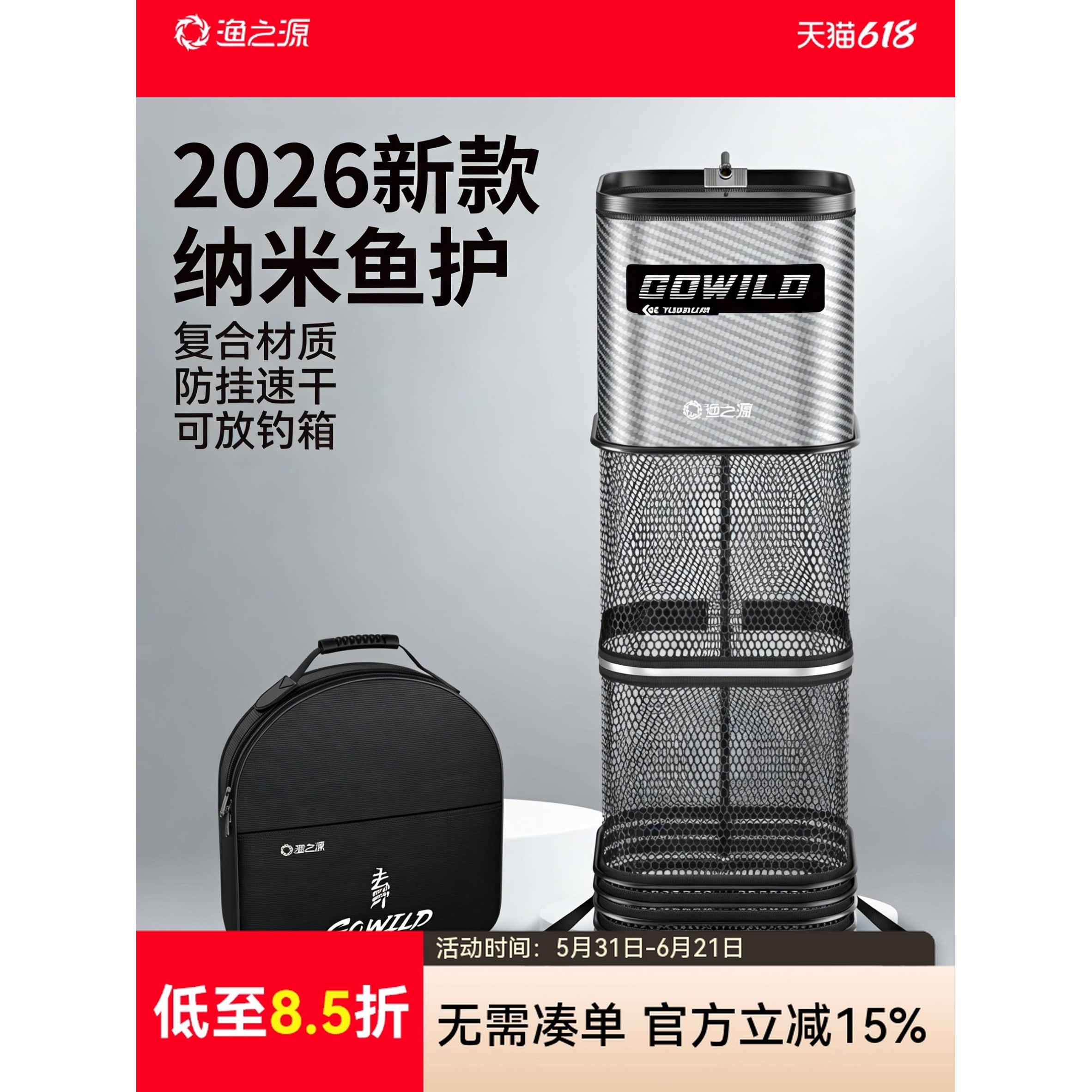 渔之源新型鱼护野钓专用鱼网兜活鱼袋鱼护网兜尼龙网装鱼网袋鱼篓
