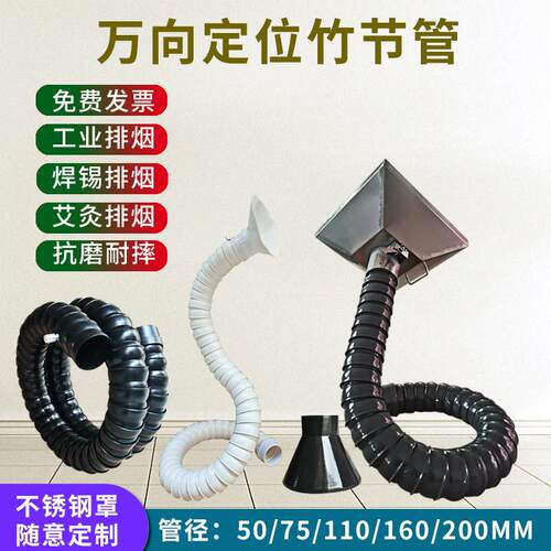 万向竹节管工业除尘集气罩焊锡排烟管免支撑吸气臂弯曲定位吸烟管