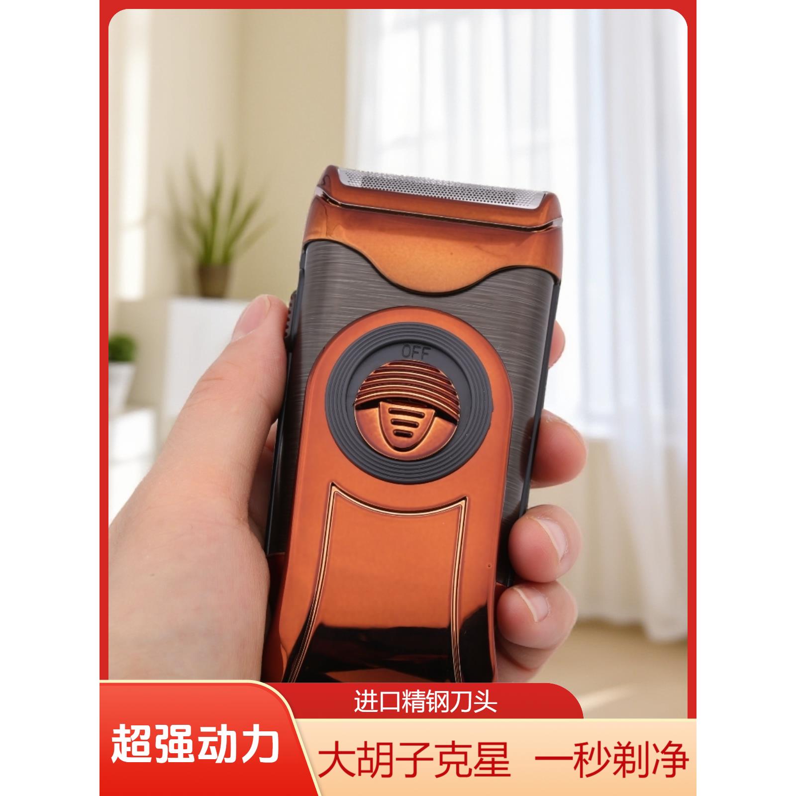 【100%正品】电动剃须刀充电式刮胡子刀便携往覆式胡须刀修鬓角刀