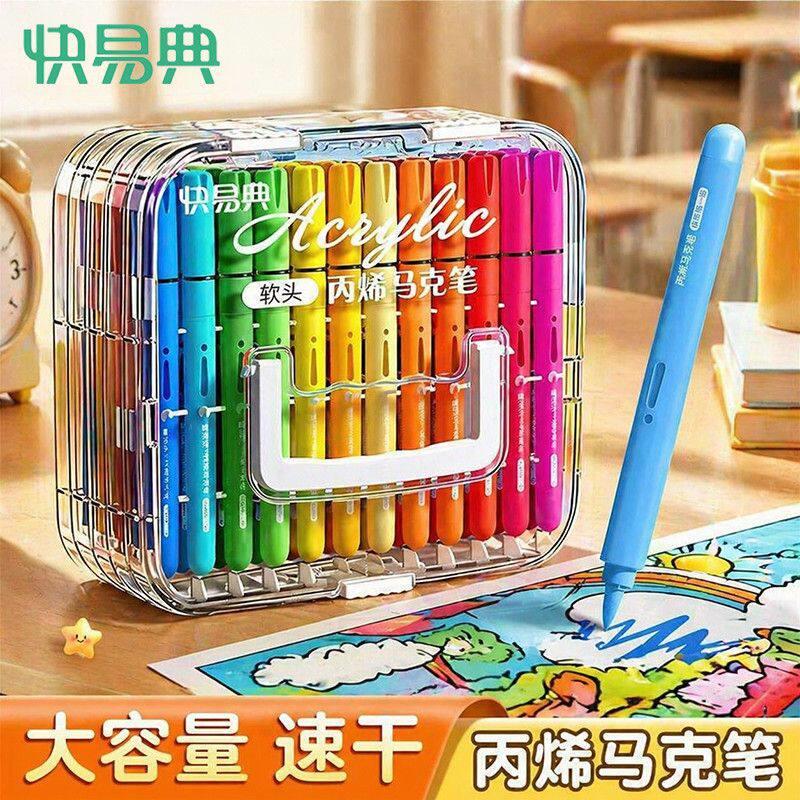 快易典软头丙烯麦克笔儿童小学生美术专用水性水彩笔不透纸可叠色