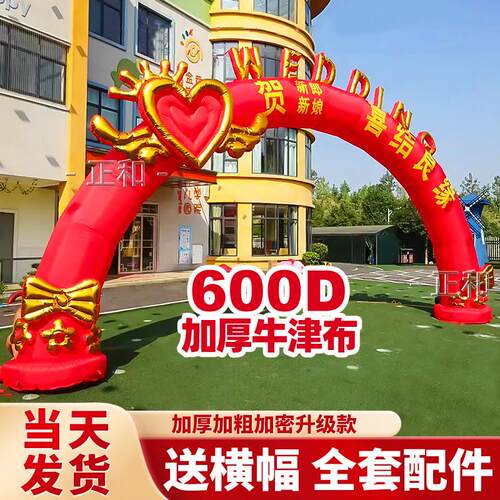 北京市结婚拱门室外婚庆新款定制立柱印字充气拱门气模婚礼彩虹门