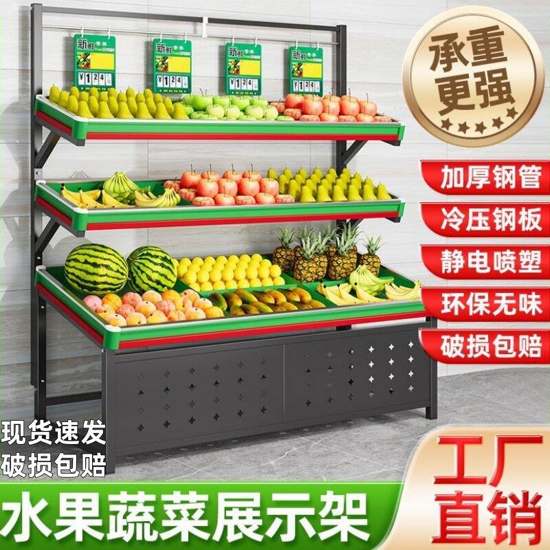 夜市展示架简易促销架专卖店陈列架蔬菜置物架稳固水果果蔬中岛柜
