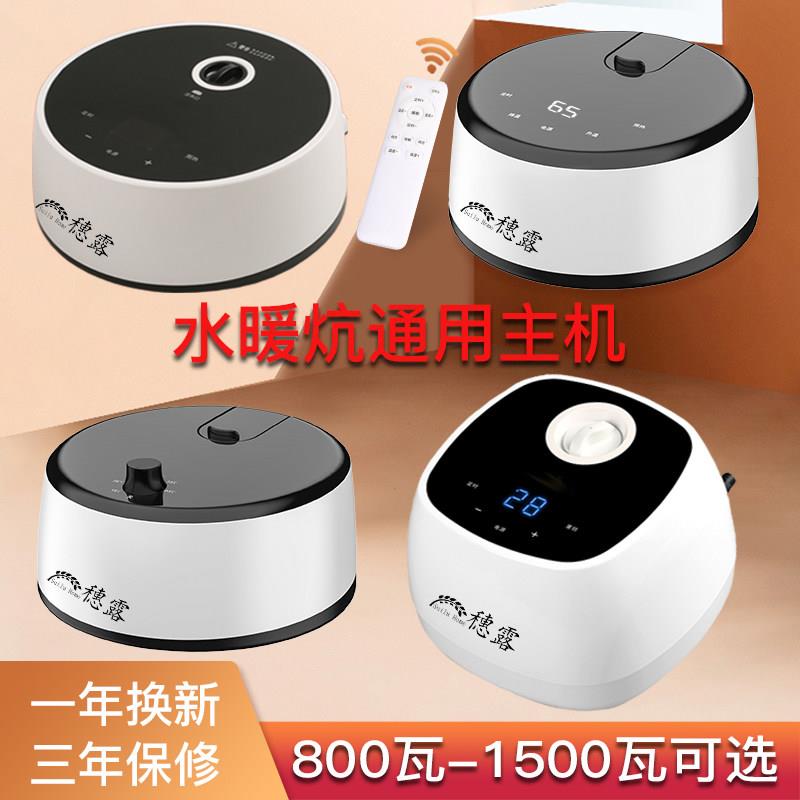 水暖炕主机电热炕机水暖毯主机加热控制器调温智能恒温器水循环泵