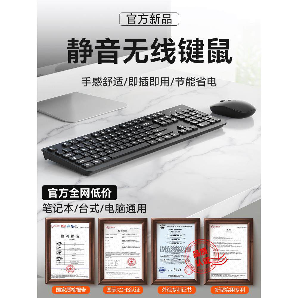 无线键盘和鼠标套装笔记本电脑桌面女孩办公室打字静音外置键盘和